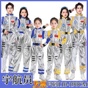 万圣节年会流浪地球太空宇航员机器人成人儿童男女角色扮演舞台服