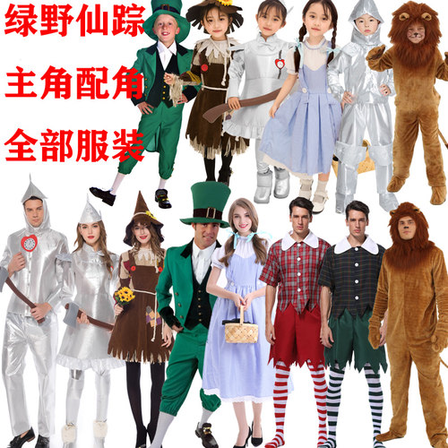 绿野仙踪多萝西狮子铁皮人稻草人