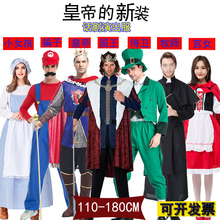 皇帝的新装儿童国王大臣侍卫士兵欧式公主童话人物服装演出服装