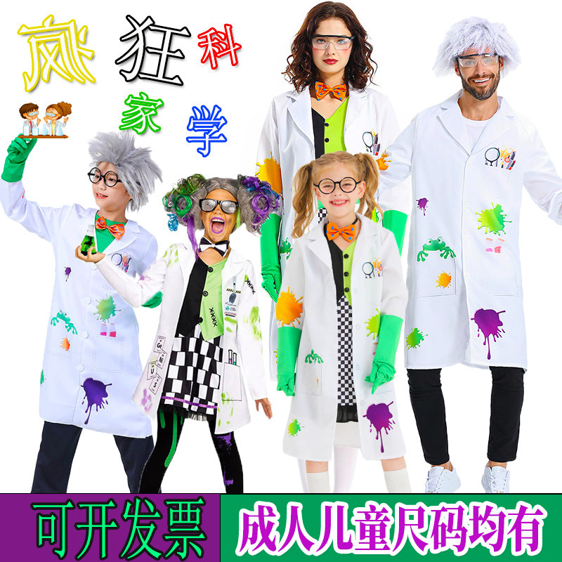 万圣节cos科学怪人科学家男女成人儿童小孩疯狂科学家扮演服装图片