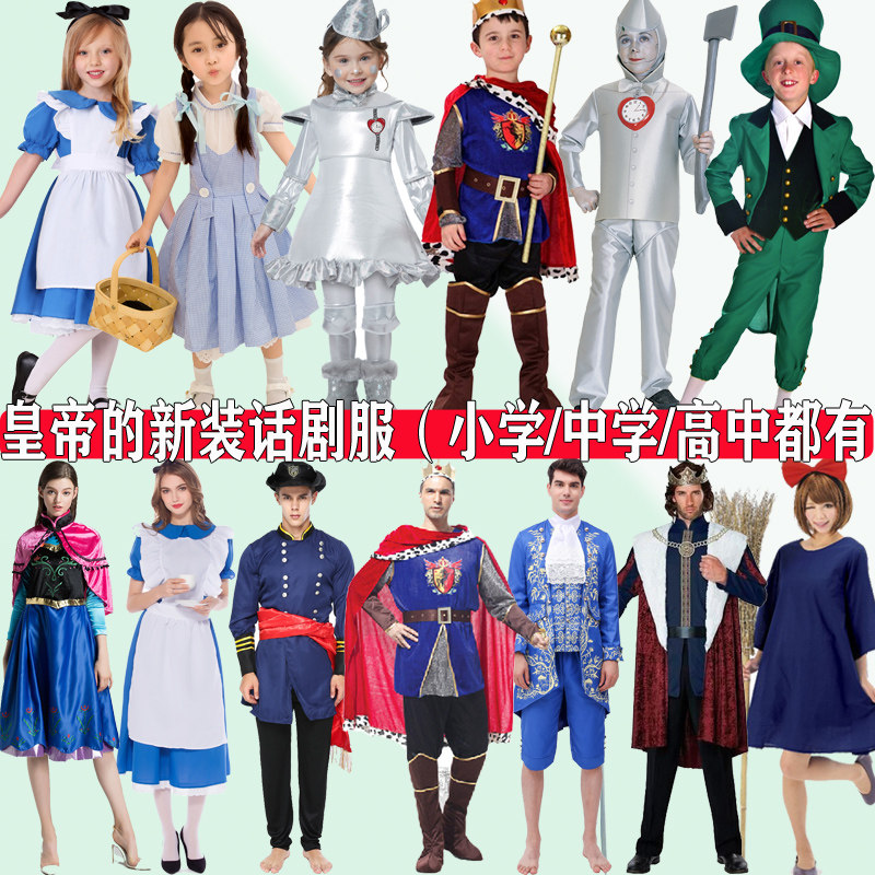 学生皇帝的新装角色演出服舞台表演服装皇帝骗子侍卫大臣宫女衣服