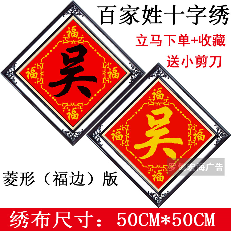 菱形十字绣套件客厅中国风简约