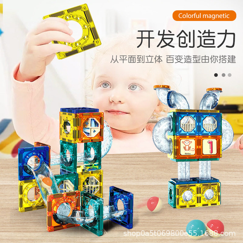 儿童礼物磁力积木玩具彩色益智拼装滚珠宝宝强磁贴片偏轨道管道