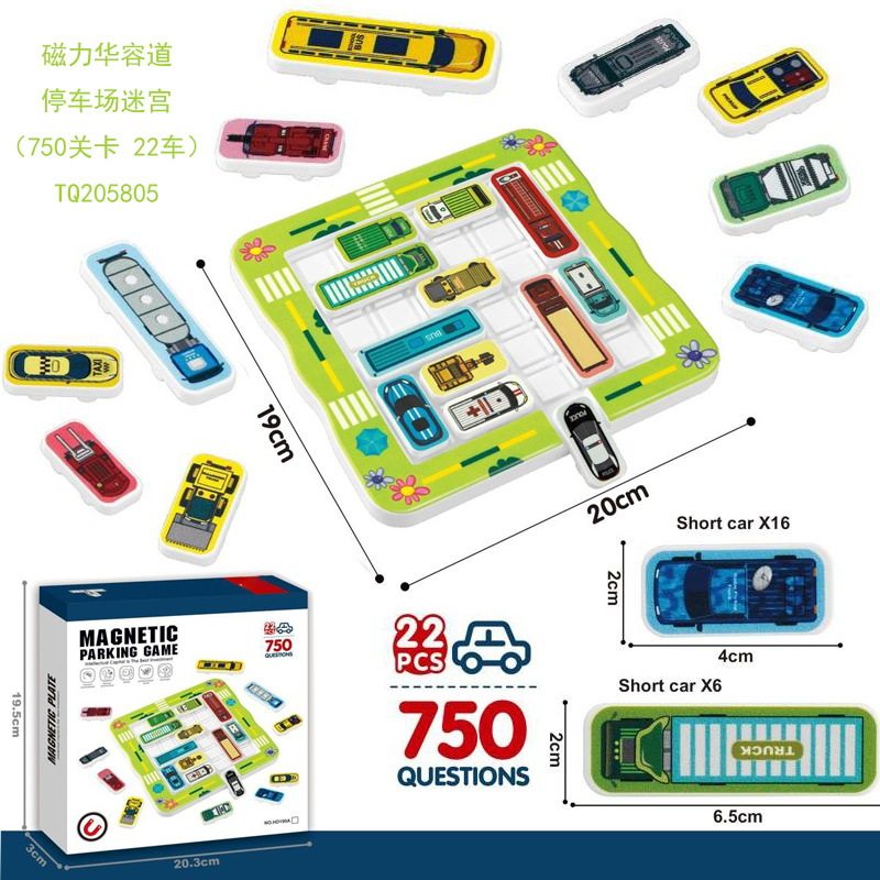 跨境益智磁力华容道停车场迷宫儿童旅行套装磁力方块数字英文玩具