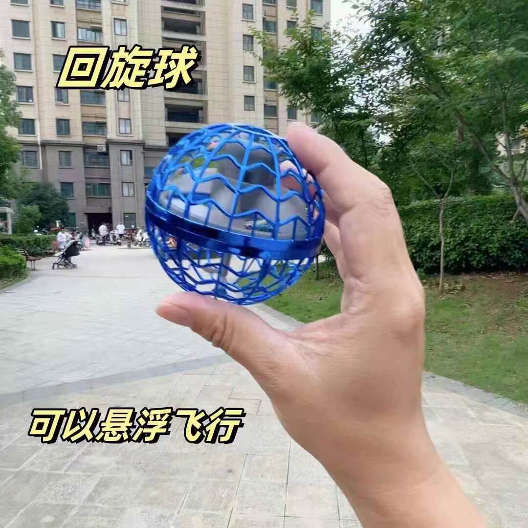高级黑科技感应悬浮回旋球网红爆男孩子女生儿童玩具陀螺益智5