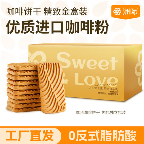 欧麦香卡洛琳咖啡饼干组合意大力风味谷力摩咔提拉米苏焦糖可可味 - 封面
