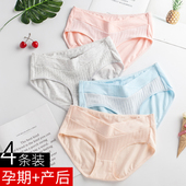 孕妇内裤 低腰纯棉怀孕期孕晚期早期中期女产后月子内衣孕产妇通用