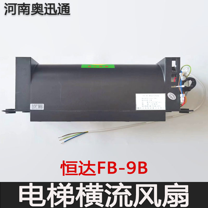 现货FB-9B风扇通用质量保证