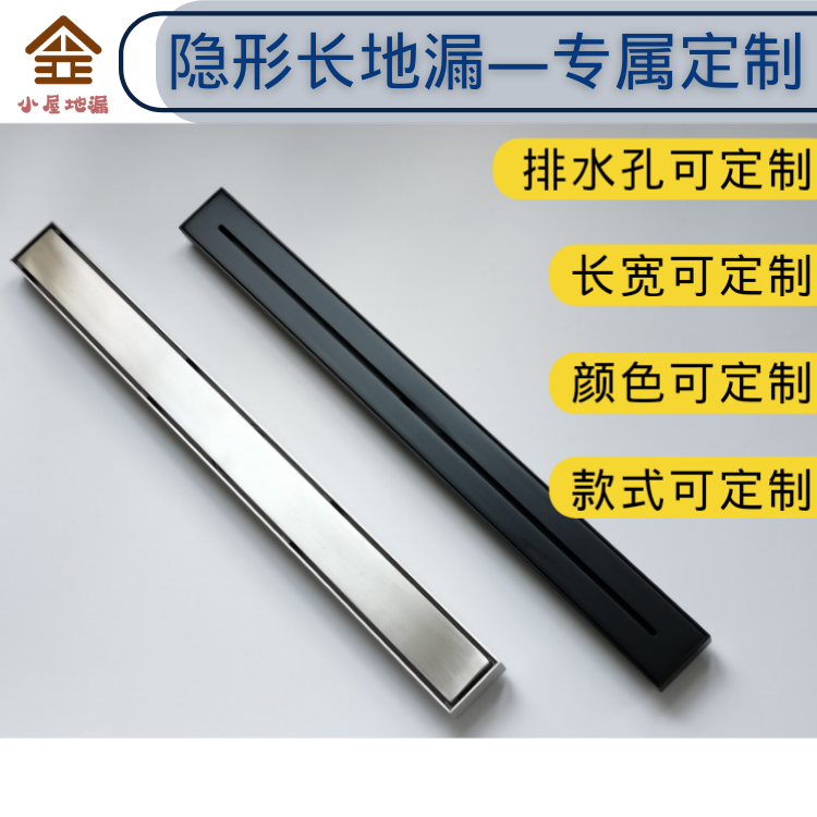 隐形地漏定制淋浴大排量