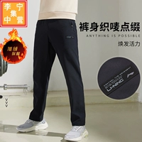 Li Ning, быстросохнущие зимние штаны, удерживающий тепло комплект для отдыха, 2021 года