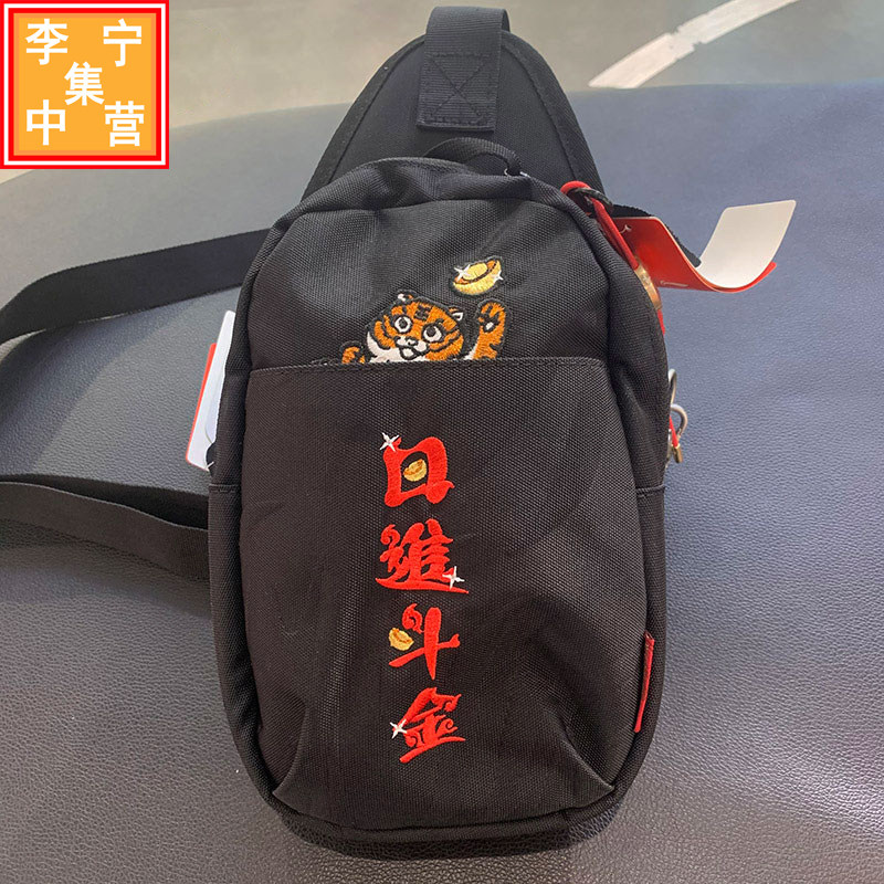 중국 LI NING 트렌디하고 세련된 RIJIN DOU 골드 자수 크로스 바디 가슴 가방 남성과 여성을 위한 싱글 숄더 백팩 ABDS028