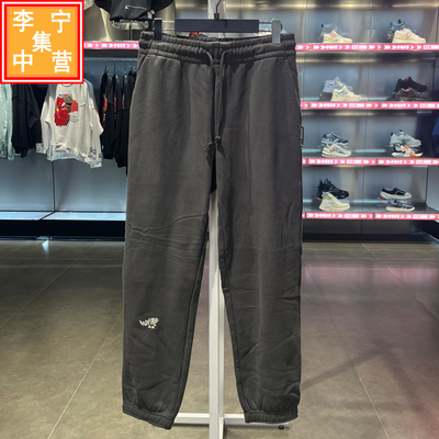 李宁运动长裤束脚宽松保暖卫裤