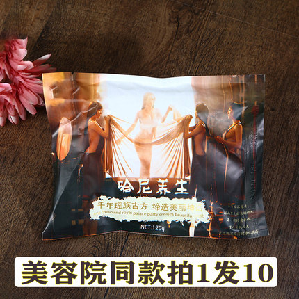 云南哈尼瑶浴泡澡中药包瑶族熏蒸月子发汗美容院男士药浴驱寒散湿