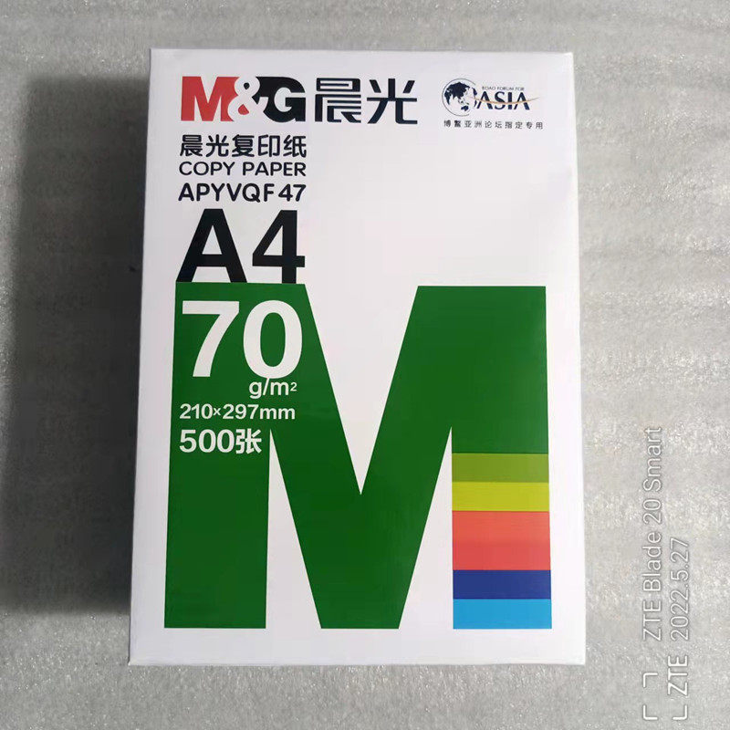 70克晨光a4纸打印复印纸8包*500张包邮幸运鸟双面一整箱打印纸A4