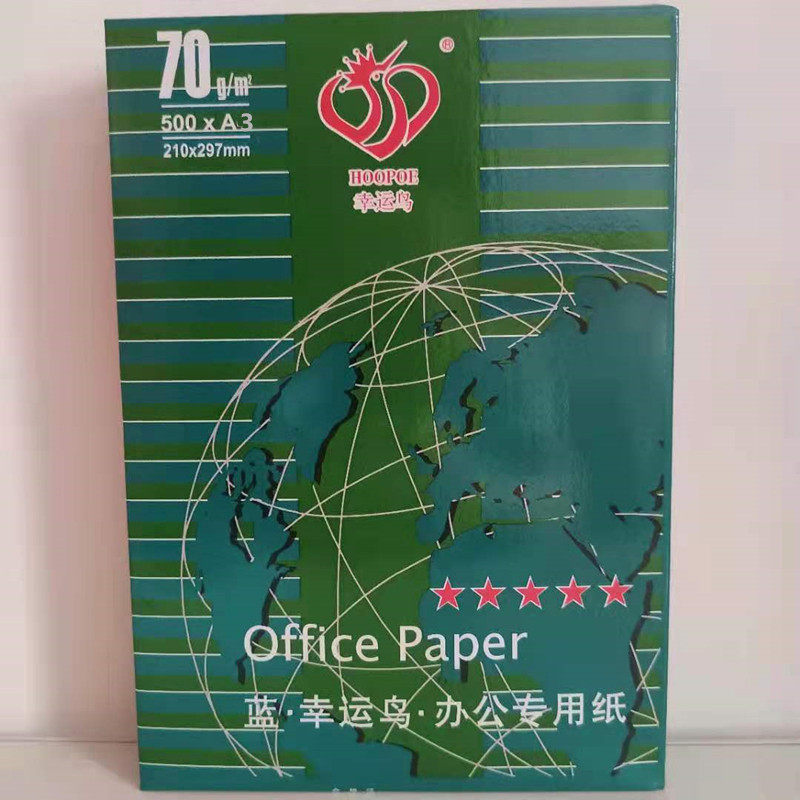 一整箱幸运鸟A5纸8000张打印纸