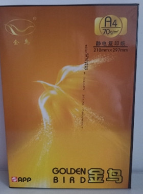 70g金鸟A4打印纸500张/包一整箱4000张办公白纸晨光美印a4复印纸