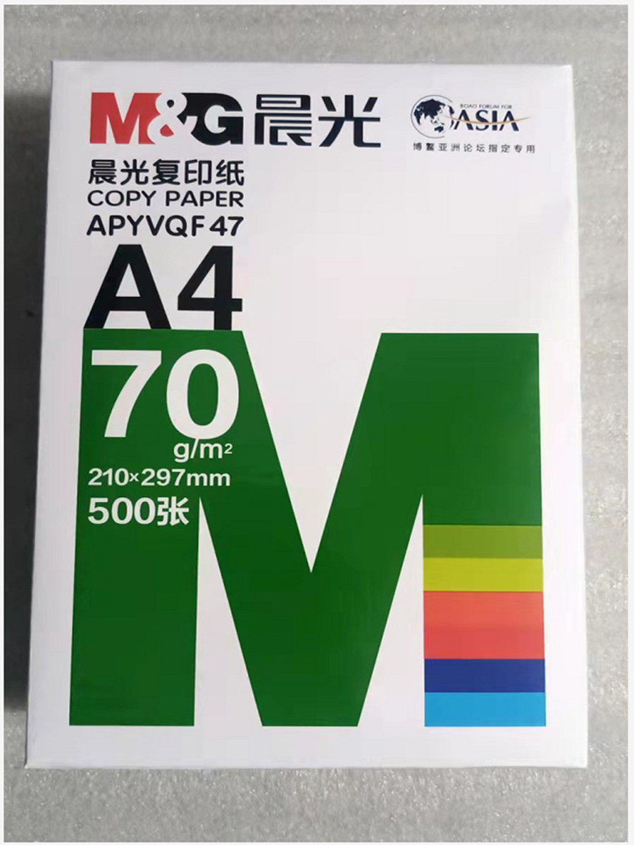 整箱包邮70克幸运鸟a4纸打印复印纸500张每包晨光a4打印纸草稿纸