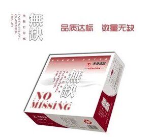 天章纸品无缺241-1联打印纸二联三联四联电脑连打纸二等分三等分