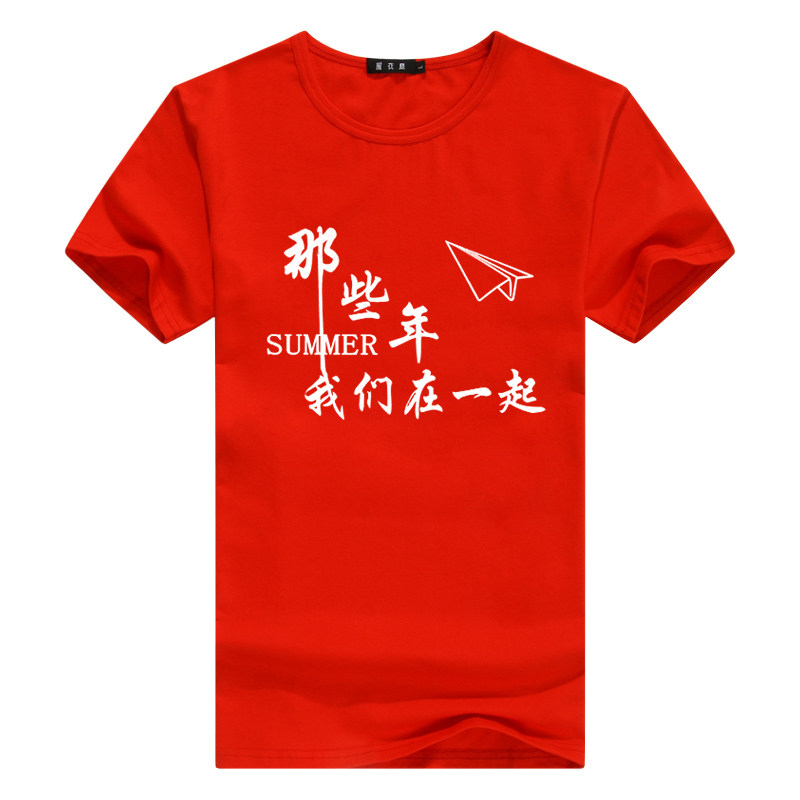 新款2025班服定制T恤短袖男T恤