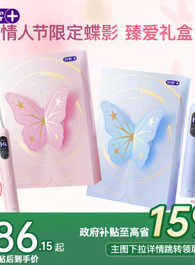 舒客电动牙刷成人软毛扫振学生男女情侣生日女神节礼物礼盒G5Pro+