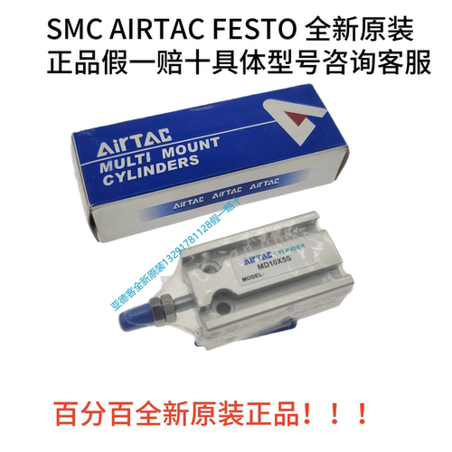 亚德客多位置固定气缸MD25*5/10/15/20/25/30/40S自由安装AIRTAC