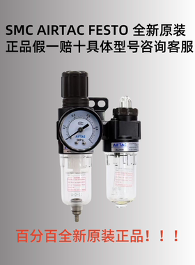 AIRTAC亚德客二联件AFC1500/2000单杯AFR2000油雾器AL2000