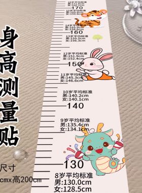 新款身高墙贴一整张不拼