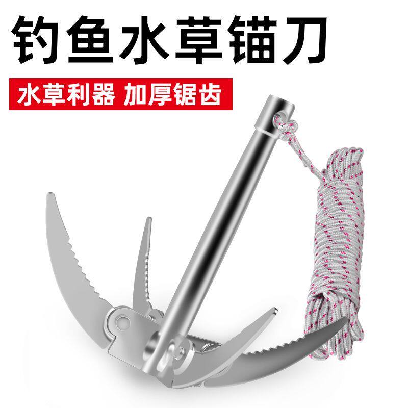 钓鱼水草刀野钓割折叠锚