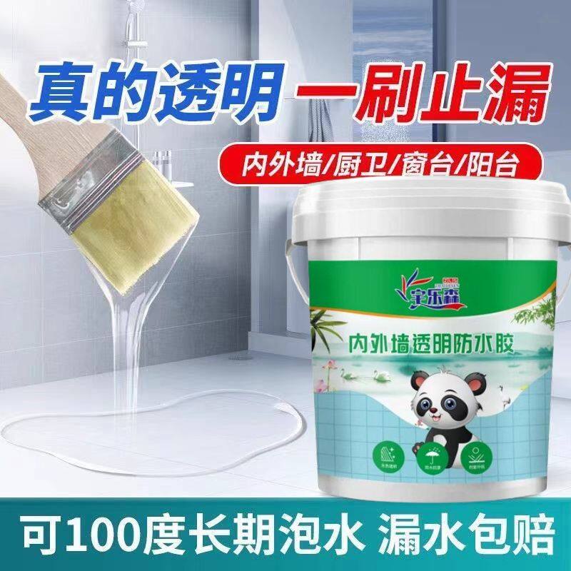 透明防水胶卫生间室外阳