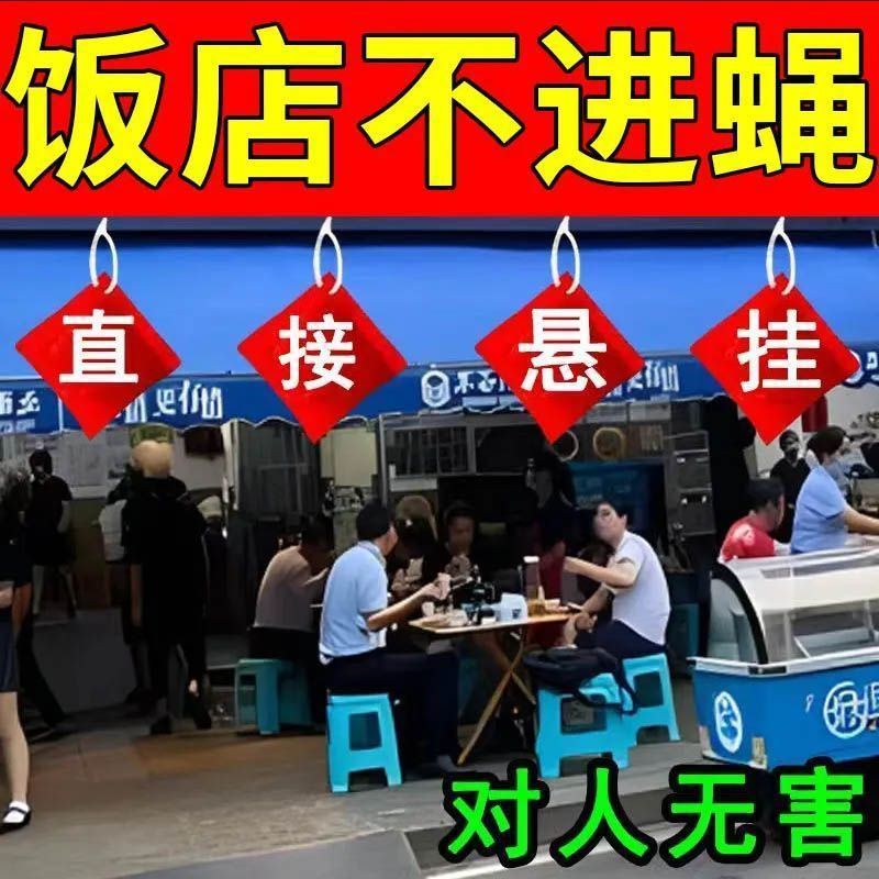 卫生间驱赶包蚊子苍蝇全