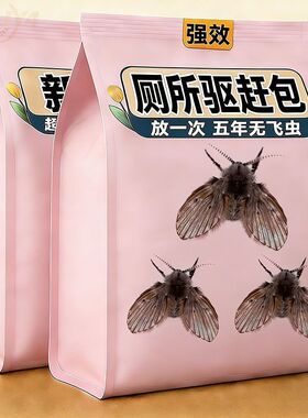 小飞虫驱赶包小飞虫克星室内卫生间驱蚊挂件黑色虫蚊驱蚊驱赶包