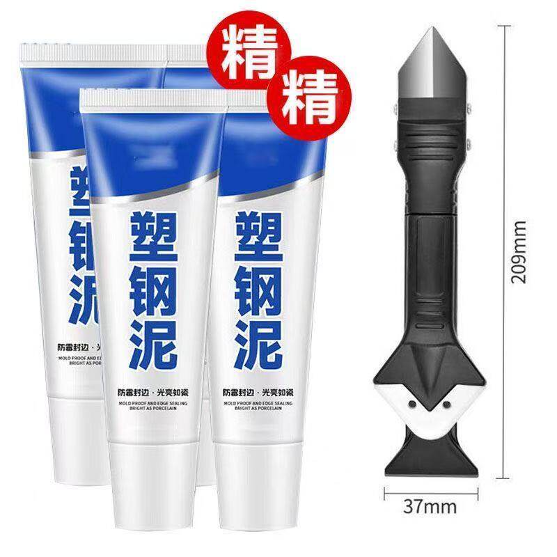 德国塑钢泥防水防霉瓷砖