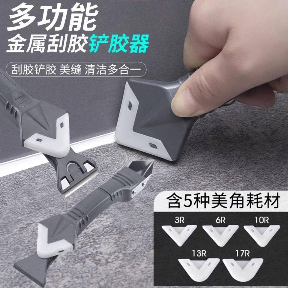多功能刮胶神器玻璃胶打
