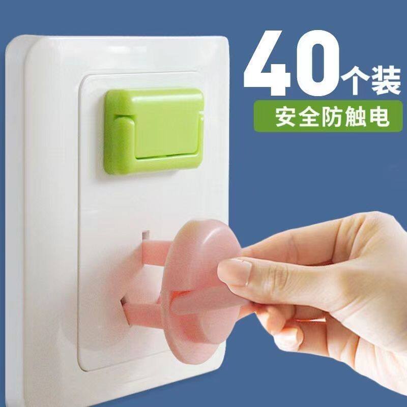 插头插座保护塞小孩儿童