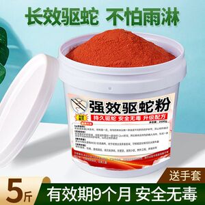 强效雄黄驱蛇粉防用品家