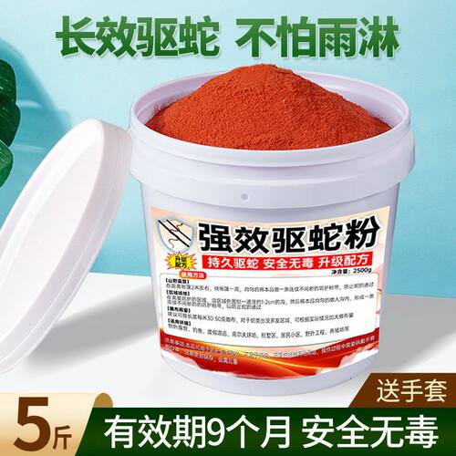强效雄黄驱蛇粉防用品家