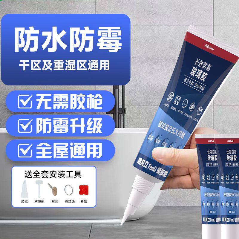 防水防霉玻璃胶厨卫封边