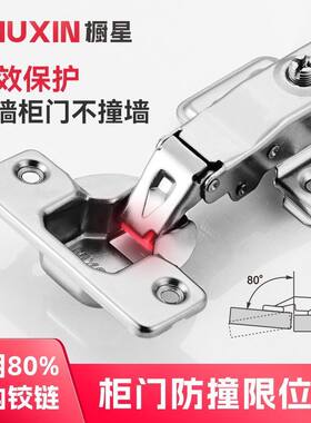 铰链柜门防撞限位器制开