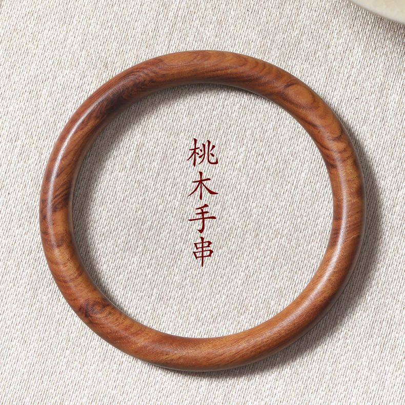 泰山老桃木手镯天然雷击