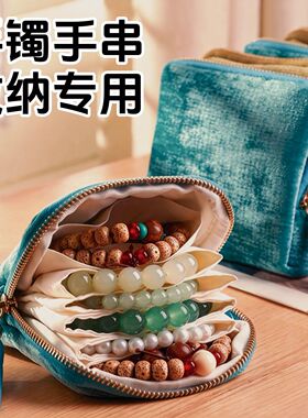 首饰包高档精致饰品手串