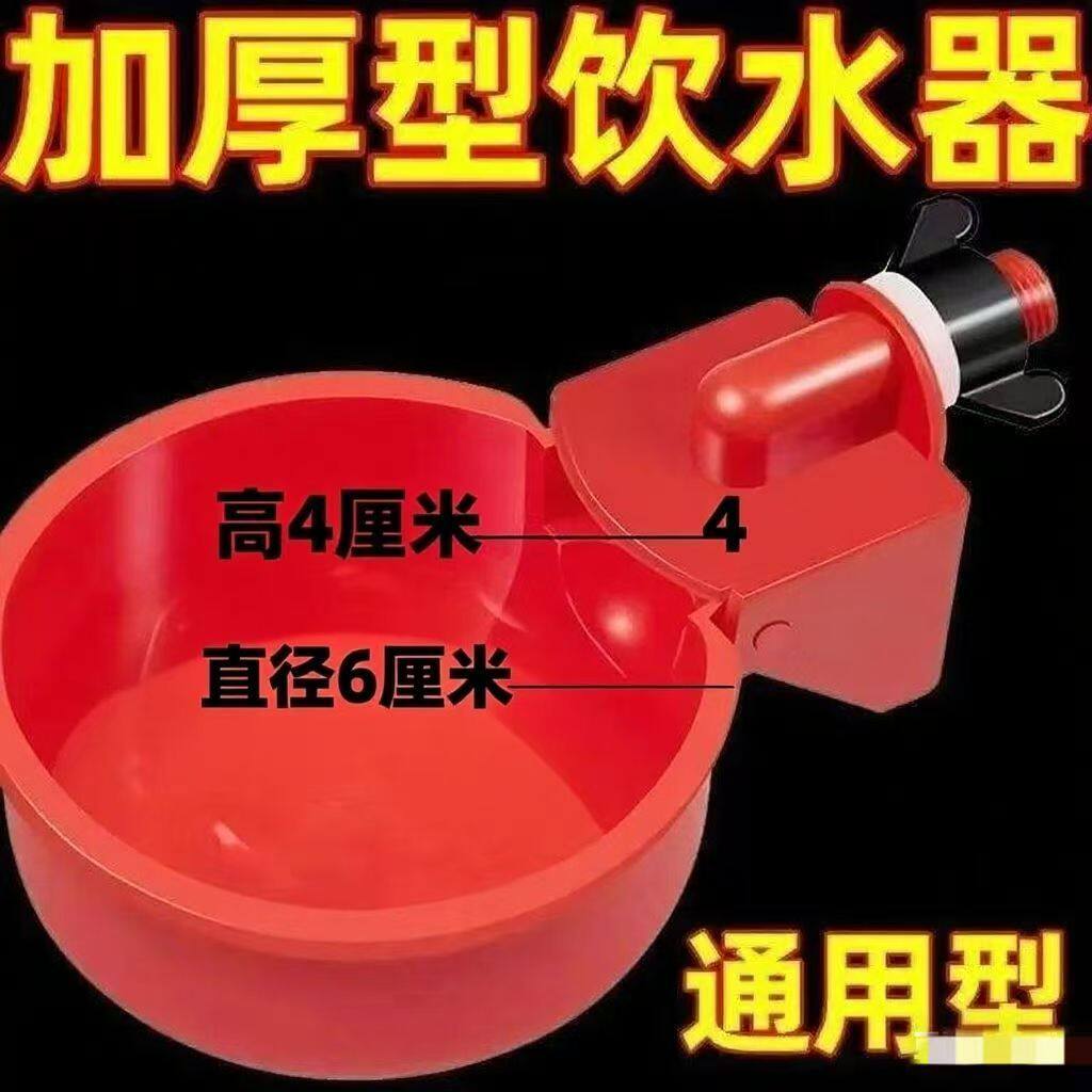 加厚鸡鸭鹅饮水器鸽子家