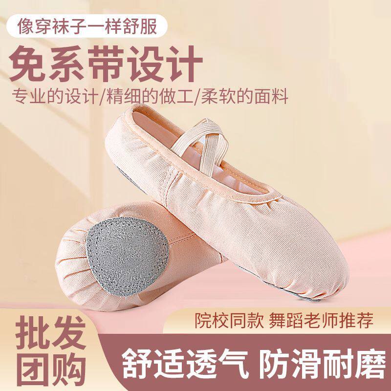 院校款软底芭蕾舞蹈鞋儿