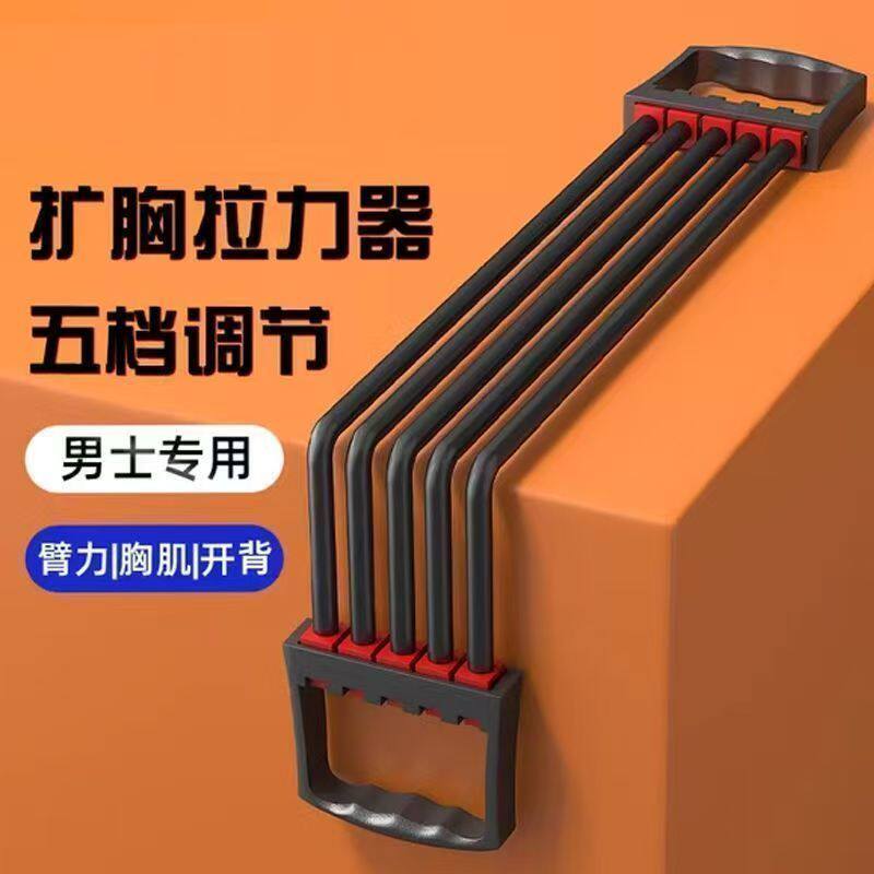 扩胸拉力器多功能拉伸弹