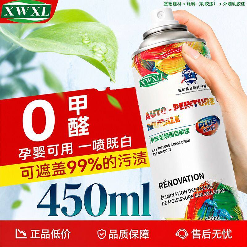 掉灰修复墙面家具修补膏