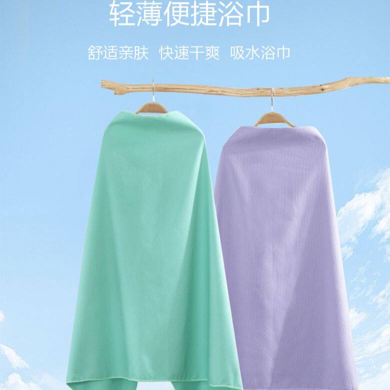 速干浴巾超细纤维运动健