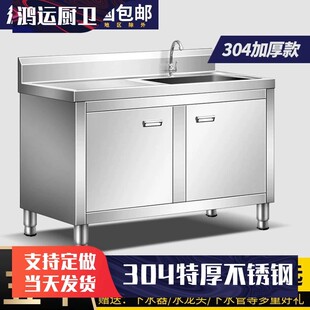 304加厚不锈钢洗菜池厨房洗肉双池洗碗水槽一体柜橱柜商用操作台