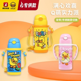 B.Duck小黄鸭小学生保温杯男女童背带水杯316不锈钢卡通手柄水壶