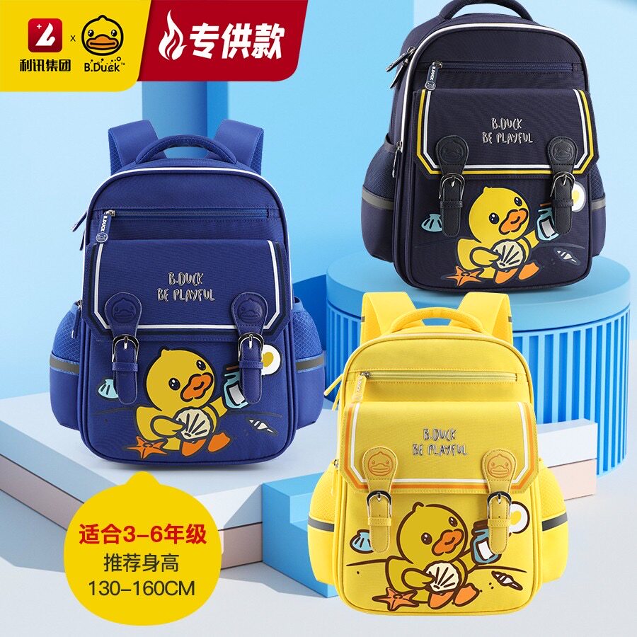 B.Duck小黄鸭儿童书包轻便减负护脊大容量小学生双肩包男女童背包