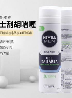 Nivea剃须啫喱欧洲德国不含酒精
