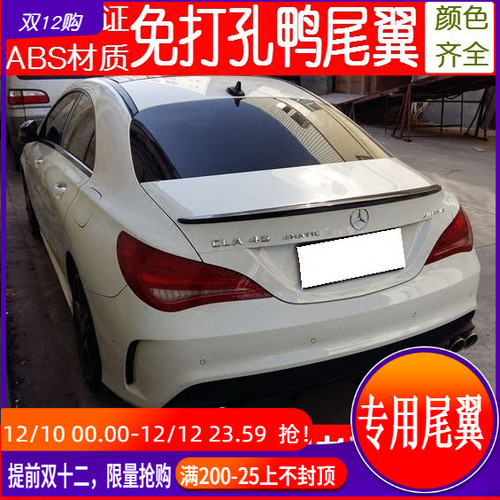 奔驰CLA200改装免打孔烤漆尾翼